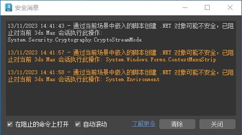 安全提示