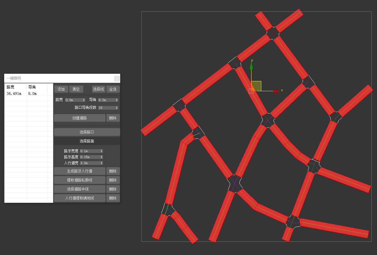Max一键路网操作7