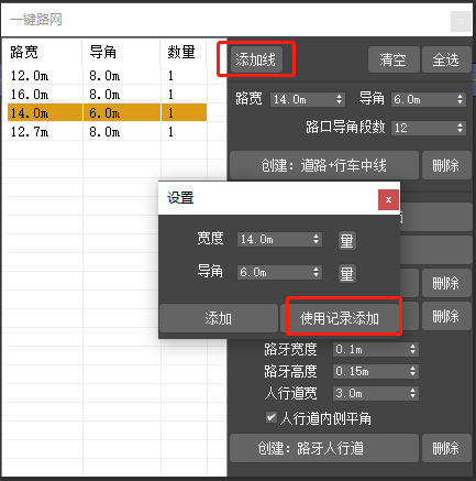 添加线操作
