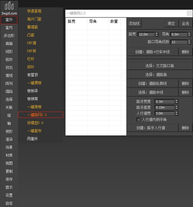 一键路网位置